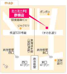 彦根米原の賃貸不動産ならミニミニ彦根店へ
