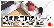 彦根米原の賃貸不動産ならミニミニ彦根店へ
