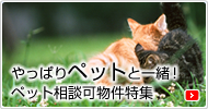 彦根米原の賃貸不動産ならミニミニ彦根店へ