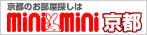 彦根米原の賃貸不動産ならミニミニ彦根店へ