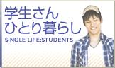 彦根米原の賃貸不動産ならミニミニ彦根店へ