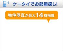 彦根米原の賃貸不動産ならミニミニ彦根店へ