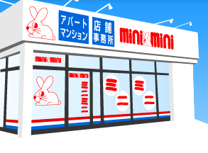 彦根米原の賃貸不動産ならミニミニ彦根店へ