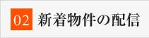 彦根米原の賃貸不動産ならミニミニ彦根店へ
