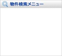 彦根米原の賃貸不動産ならミニミニ彦根店へ