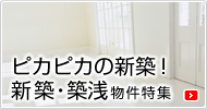 彦根米原の賃貸不動産ならミニミニ彦根店へ