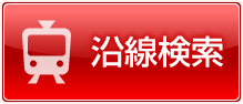 彦根米原の賃貸不動産ならミニミニ彦根店へ